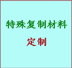  睢宁书画复制特殊材料定制 睢宁宣纸打印公司 睢宁绢布书画复制打印