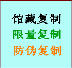  睢宁书画防伪复制 睢宁书法字画高仿复制 睢宁书画宣纸打印公司